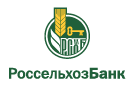 Банк Россельхозбанк в Гусеве (Ростовская обл.)